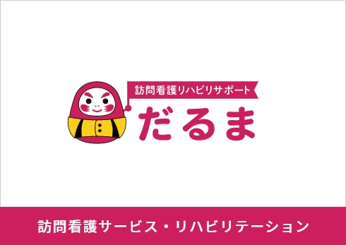 訪問看護リハビリサポートロゴ